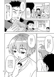 Page 3 of Ore no Imo Oto - preview thumbnail