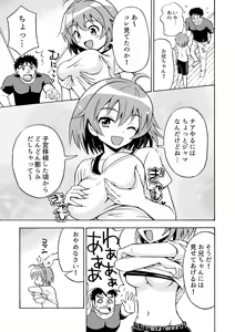 Page 8 of Ore no Imo Oto - preview thumbnail