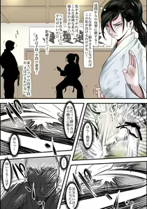 Page 3 of Aru Bijin Karateka no Haiboku Nisshi vol. 2 - preview thumbnail