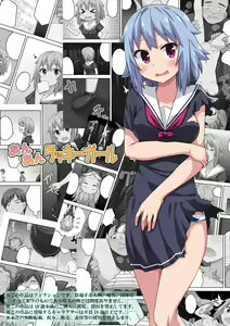An An Lucky Girl — hentai manga cover on Fhentai