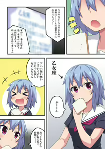 Page 2 of An An Lucky Girl - preview thumbnail