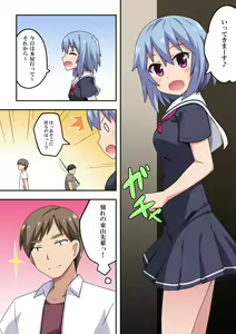 Page 3 of An An Lucky Girl - preview thumbnail