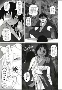 Page 12 of Hakurei Reimu Miko Soubi Zenbu OFF - preview thumbnail