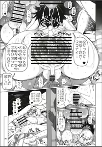 Page 18 of Hakurei Reimu Miko Soubi Zenbu OFF - preview thumbnail