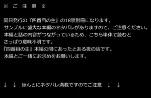 Page 2 of 6/7 Hyakuto Ryoran Shinkan Sanpuru ② - preview thumbnail