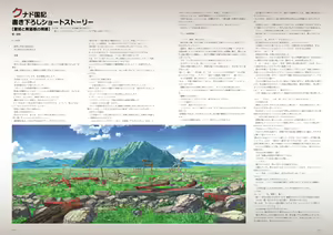 Page 53 of Kunado Kokuki Visual Fan Book - preview thumbnail