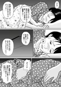Page 33 of Himitsu no Kagaijugyou Ni-jikanme - preview thumbnail