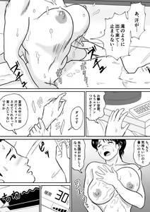 Page 4 of Himitsu no Kagaijugyou Ni-jikanme - preview thumbnail