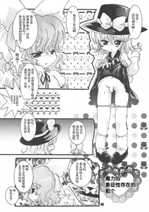 Page 40 of Futa Lolikko - preview thumbnail