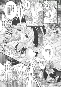 Page 9 of Futa Lolikko - preview thumbnail