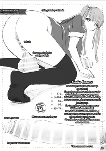 Page 19 of The SILKY SCHOOL - preview thumbnail