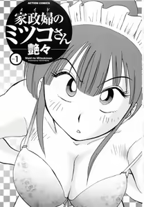 Maid no Mitsukosan Chapter 1-3 — hentai manga cover on Fhentai
