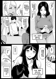Page 6 of NANIMOSHINAI (笹森トモエ)] げーみんぐはーれむ2 - preview thumbnail