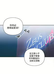 Page 1015 of 【周六连载】秘密教学（作者：美娜讚 & 鋼鐵王） 第1~110话 - preview thumbnail