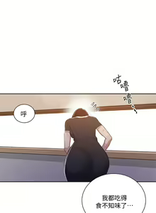 Page 1035 of 【周六连载】秘密教学（作者：美娜讚 & 鋼鐵王） 第1~110话 - preview thumbnail