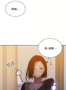 Page 1040 of 【周六连载】秘密教学（作者：美娜讚 & 鋼鐵王） 第1~110话 - preview thumbnail
