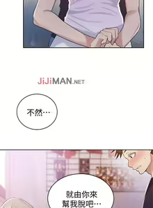 Page 104 of 【周六连载】秘密教学（作者：美娜讚 & 鋼鐵王） 第1~110话 - preview thumbnail