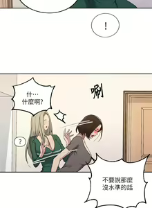 Page 1052 of 【周六连载】秘密教学（作者：美娜讚 & 鋼鐵王） 第1~110话 - preview thumbnail