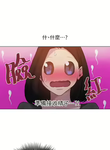 Page 1056 of 【周六连载】秘密教学（作者：美娜讚 & 鋼鐵王） 第1~110话 - preview thumbnail