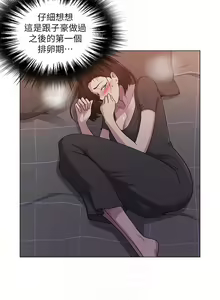 Page 1057 of 【周六连载】秘密教学（作者：美娜讚 & 鋼鐵王） 第1~110话 - preview thumbnail