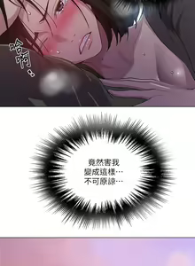 Page 1058 of 【周六连载】秘密教学（作者：美娜讚 & 鋼鐵王） 第1~110话 - preview thumbnail