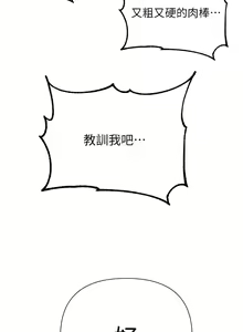 Page 1069 of 【周六连载】秘密教学（作者：美娜讚 & 鋼鐵王） 第1~110话 - preview thumbnail