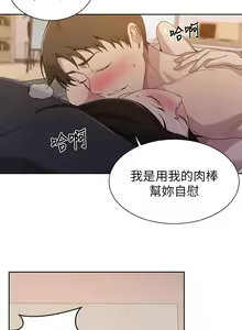 Page 1099 of 【周六连载】秘密教学（作者：美娜讚 & 鋼鐵王） 第1~110话 - preview thumbnail