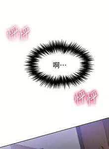 Page 130 of 【周六连载】秘密教学（作者：美娜讚 & 鋼鐵王） 第1~110话 - preview thumbnail