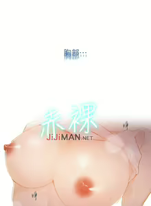 Page 13 of 【周六连载】秘密教学（作者：美娜讚 & 鋼鐵王） 第1~110话 - preview thumbnail