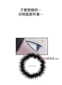Page 137 of 【周六连载】秘密教学（作者：美娜讚 & 鋼鐵王） 第1~110话 - preview thumbnail