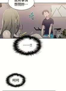 Page 168 of 【周六连载】秘密教学（作者：美娜讚 & 鋼鐵王） 第1~110话 - preview thumbnail