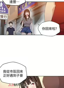 Page 193 of 【周六连载】秘密教学（作者：美娜讚 & 鋼鐵王） 第1~110话 - preview thumbnail