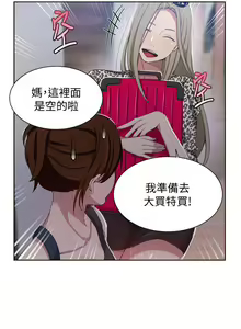 Page 233 of 【周六连载】秘密教学（作者：美娜讚 & 鋼鐵王） 第1~110话 - preview thumbnail