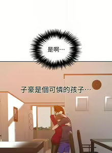 Page 245 of 【周六连载】秘密教学（作者：美娜讚 & 鋼鐵王） 第1~110话 - preview thumbnail
