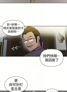 Page 249 of 【周六连载】秘密教学（作者：美娜讚 & 鋼鐵王） 第1~110话 - preview thumbnail