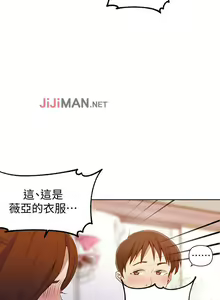 Page 269 of 【周六连载】秘密教学（作者：美娜讚 & 鋼鐵王） 第1~110话 - preview thumbnail