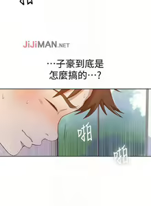 Page 274 of 【周六连载】秘密教学（作者：美娜讚 & 鋼鐵王） 第1~110话 - preview thumbnail