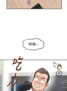 Page 295 of 【周六连载】秘密教学（作者：美娜讚 & 鋼鐵王） 第1~110话 - preview thumbnail