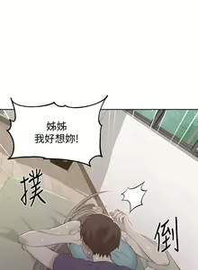 Page 297 of 【周六连载】秘密教学（作者：美娜讚 & 鋼鐵王） 第1~110话 - preview thumbnail