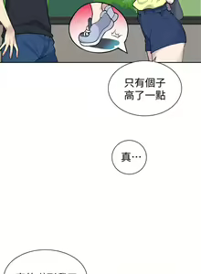 Page 305 of 【周六连载】秘密教学（作者：美娜讚 & 鋼鐵王） 第1~110话 - preview thumbnail