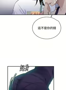 Page 33 of 【周六连载】秘密教学（作者：美娜讚 & 鋼鐵王） 第1~110话 - preview thumbnail