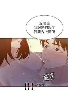 Page 346 of 【周六连载】秘密教学（作者：美娜讚 & 鋼鐵王） 第1~110话 - preview thumbnail