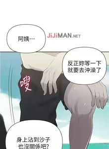 Page 348 of 【周六连载】秘密教学（作者：美娜讚 & 鋼鐵王） 第1~110话 - preview thumbnail
