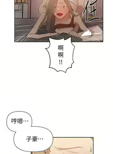 Page 368 of 【周六连载】秘密教学（作者：美娜讚 & 鋼鐵王） 第1~110话 - preview thumbnail
