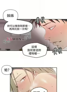 Page 369 of 【周六连载】秘密教学（作者：美娜讚 & 鋼鐵王） 第1~110话 - preview thumbnail
