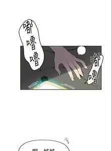 Page 371 of 【周六连载】秘密教学（作者：美娜讚 & 鋼鐵王） 第1~110话 - preview thumbnail