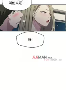 Page 374 of 【周六连载】秘密教学（作者：美娜讚 & 鋼鐵王） 第1~110话 - preview thumbnail