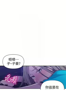 Page 380 of 【周六连载】秘密教学（作者：美娜讚 & 鋼鐵王） 第1~110话 - preview thumbnail