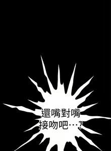 Page 416 of 【周六连载】秘密教学（作者：美娜讚 & 鋼鐵王） 第1~110话 - preview thumbnail