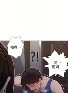 Page 44 of 【周六连载】秘密教学（作者：美娜讚 & 鋼鐵王） 第1~110话 - preview thumbnail